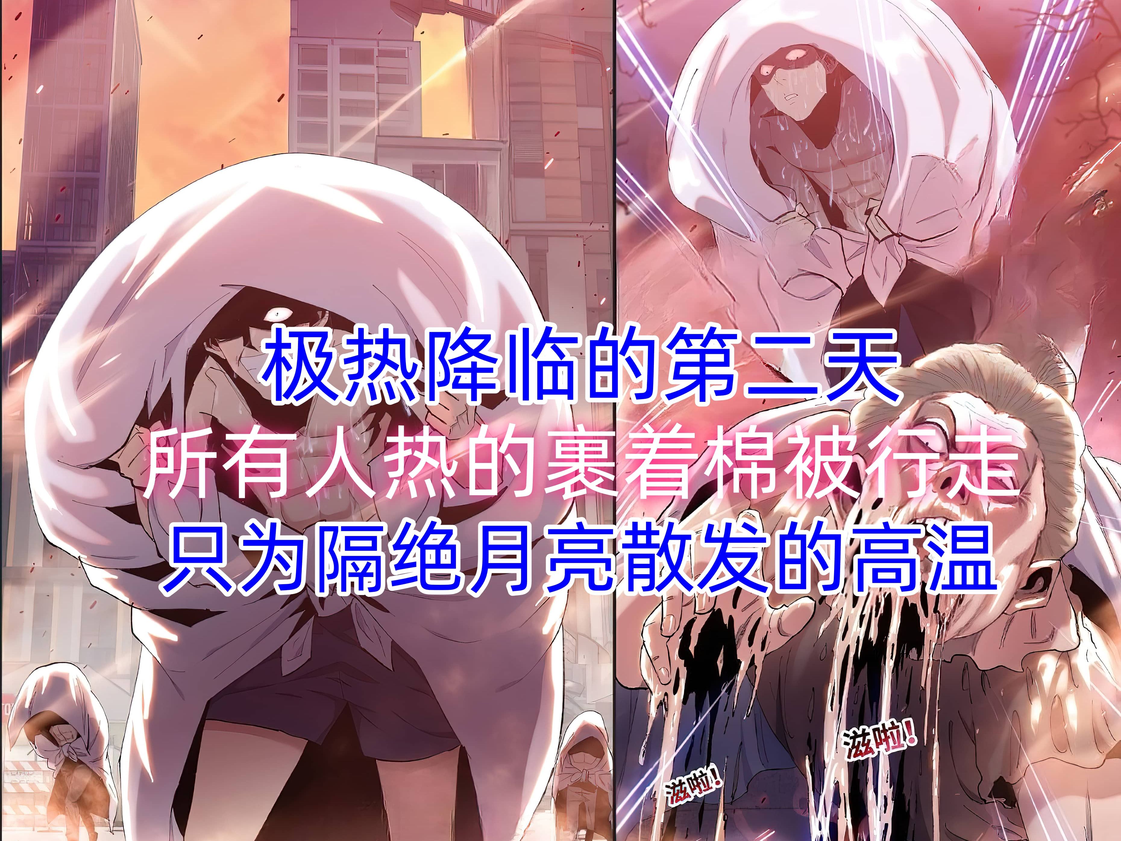 地球温度持续升高 人类未来将面临哪些生存危机