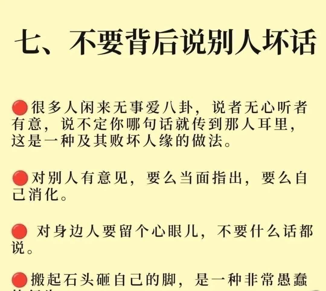 好好说话的重要性 如何避免因说话得罪人