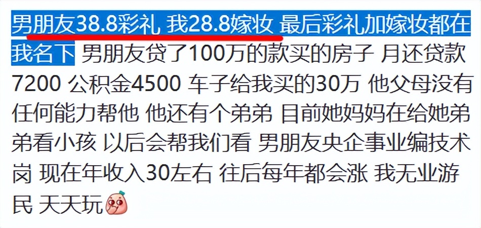 老实小伙12万彩礼被骗婚 如何避免人财两空