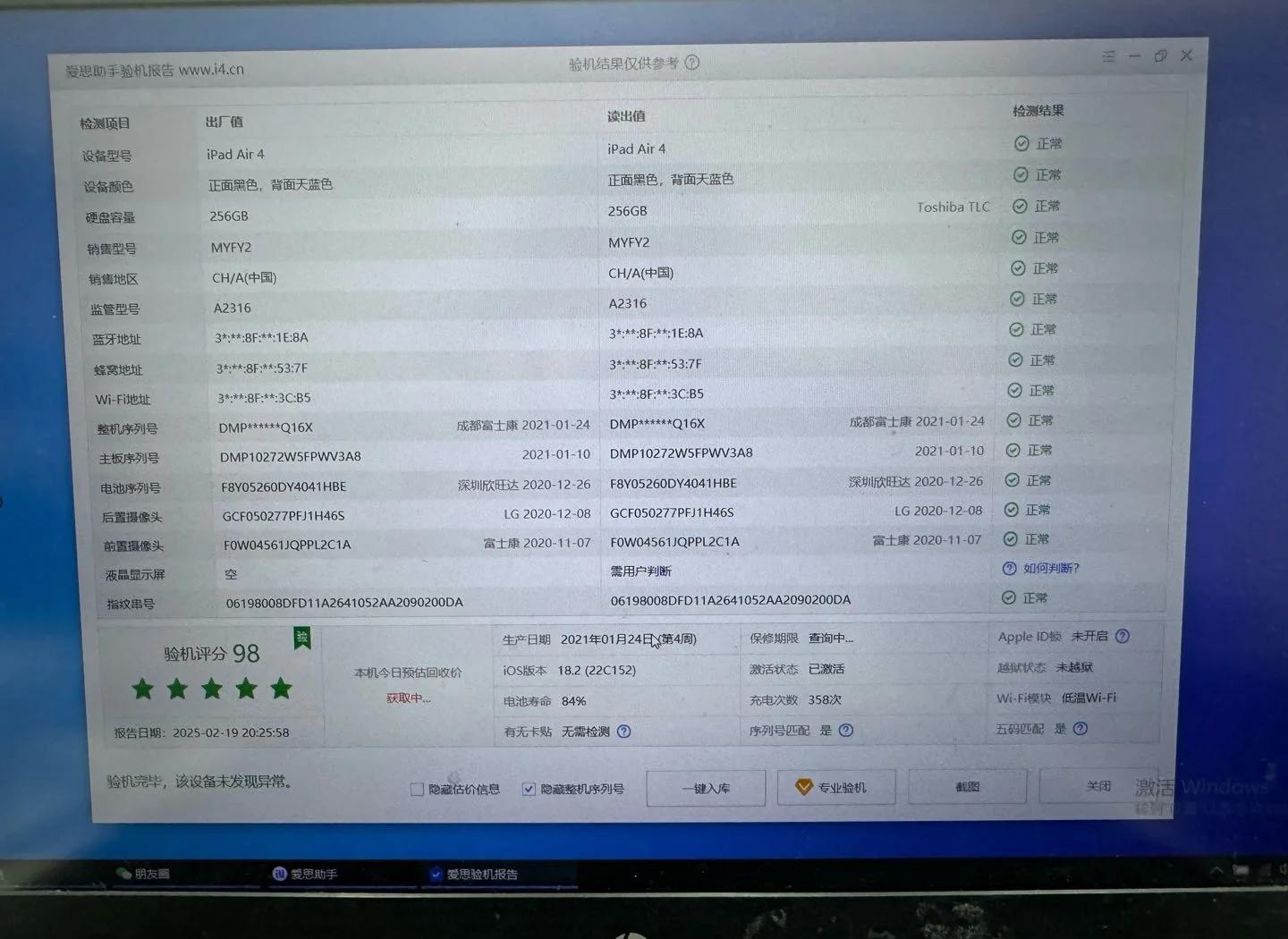 苹果手机下载爱思助手 轻松安装爱思助手方法