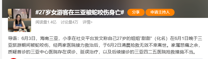 印度男子被蛇咬后为何暴怒与蛇对咬身亡？被蛇咬了第一时间到底该怎么办？