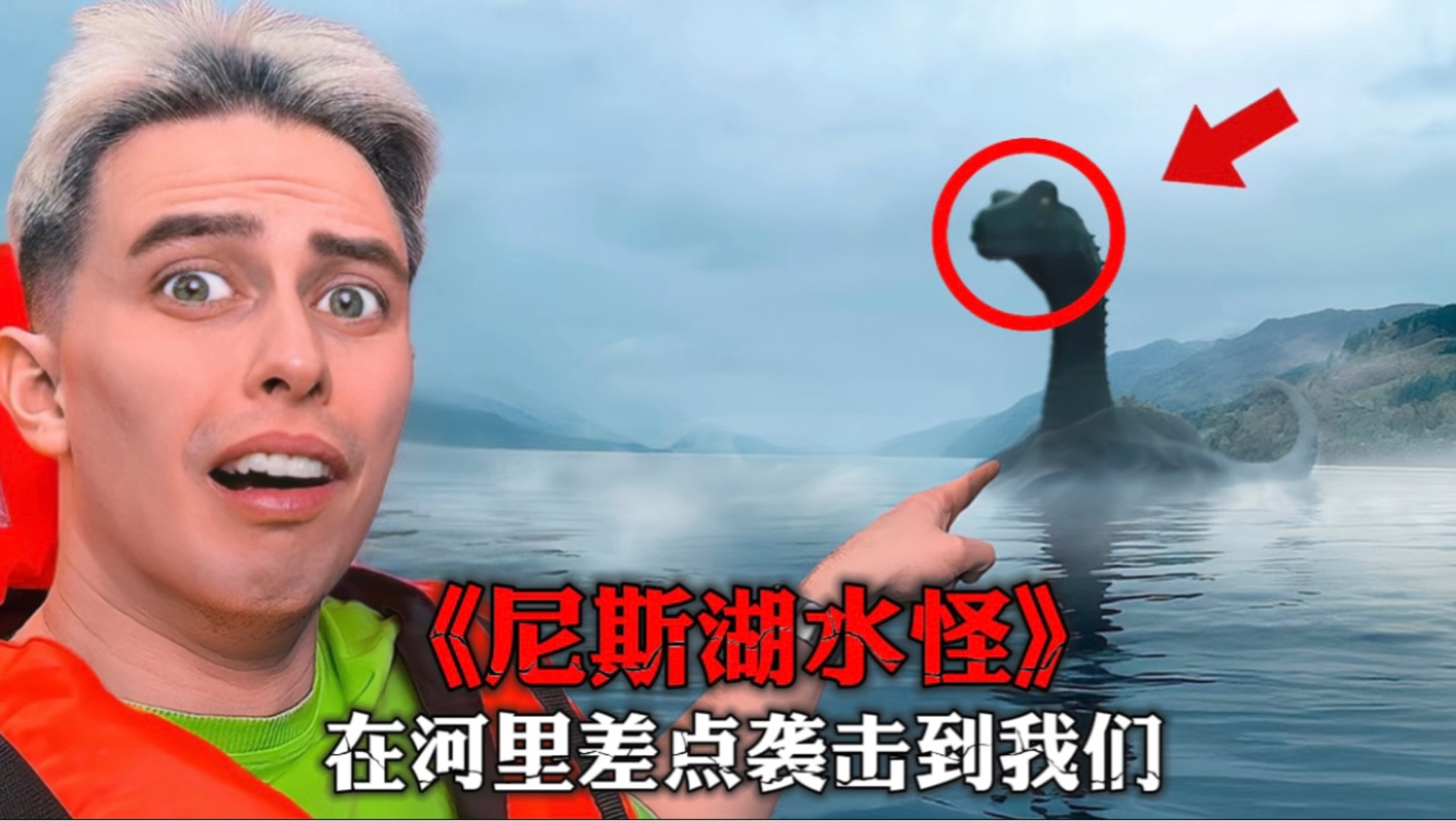 尼斯湖水怪真的存在吗？真相到底是什么？