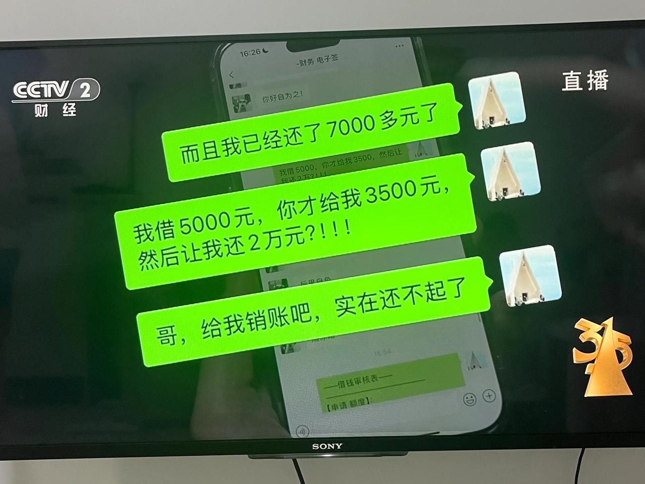 月入6K欠款8万 年轻人为何被信用卡花呗支配