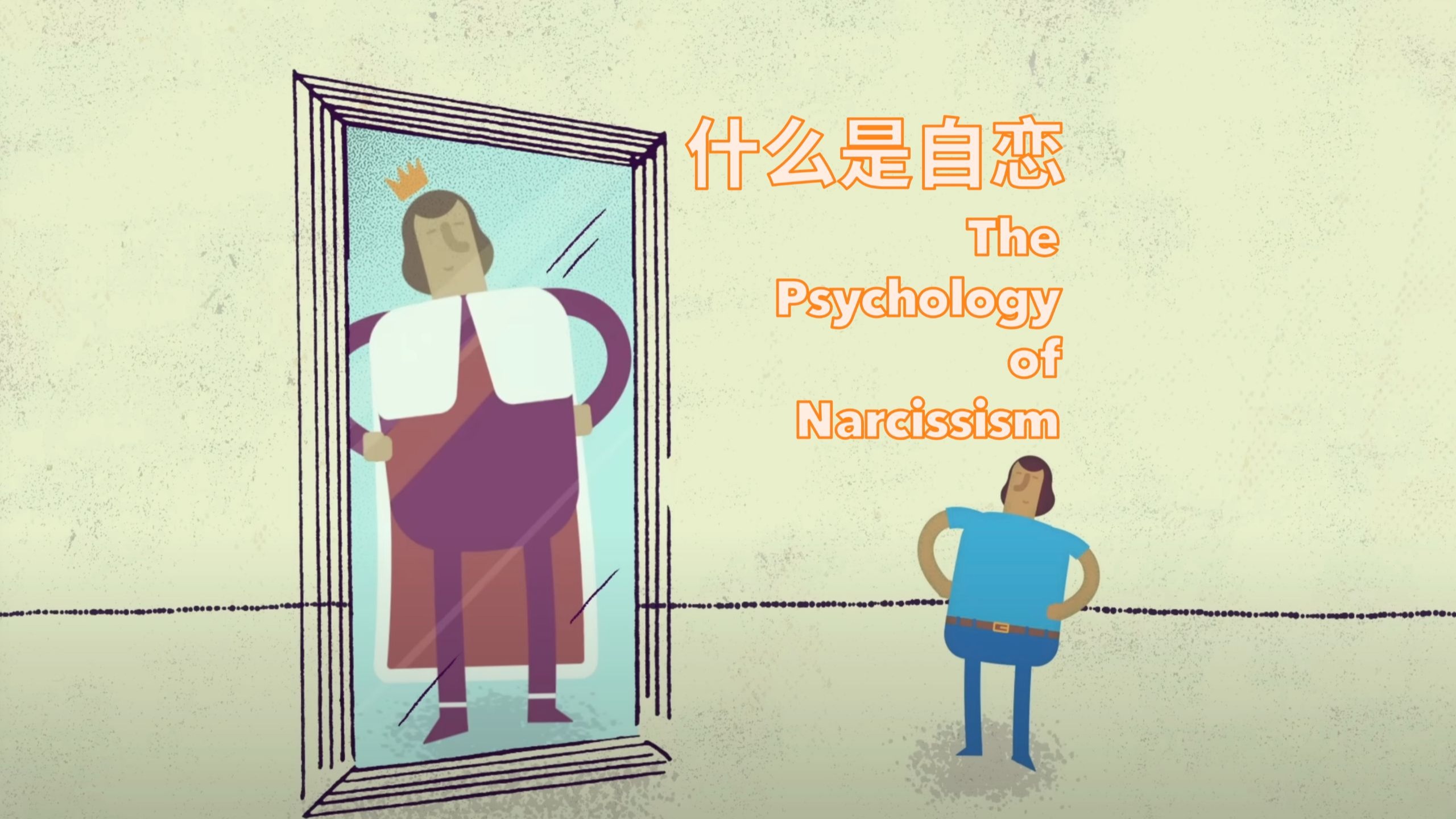 自恋是不是一种病 自恋型人格障碍表现