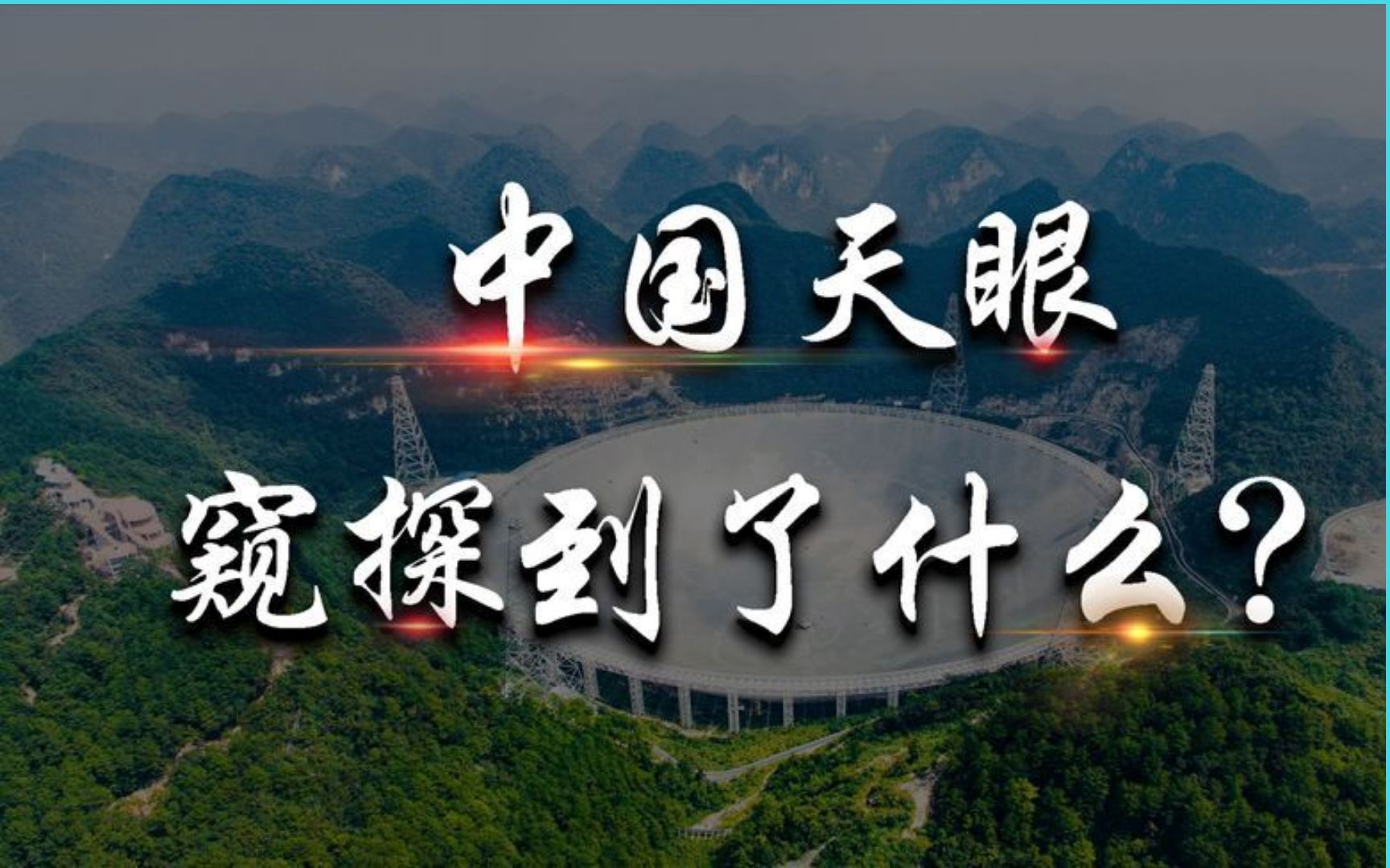 旅行者一号飞行42年,或暴露地球位置,霍金的担忧难...