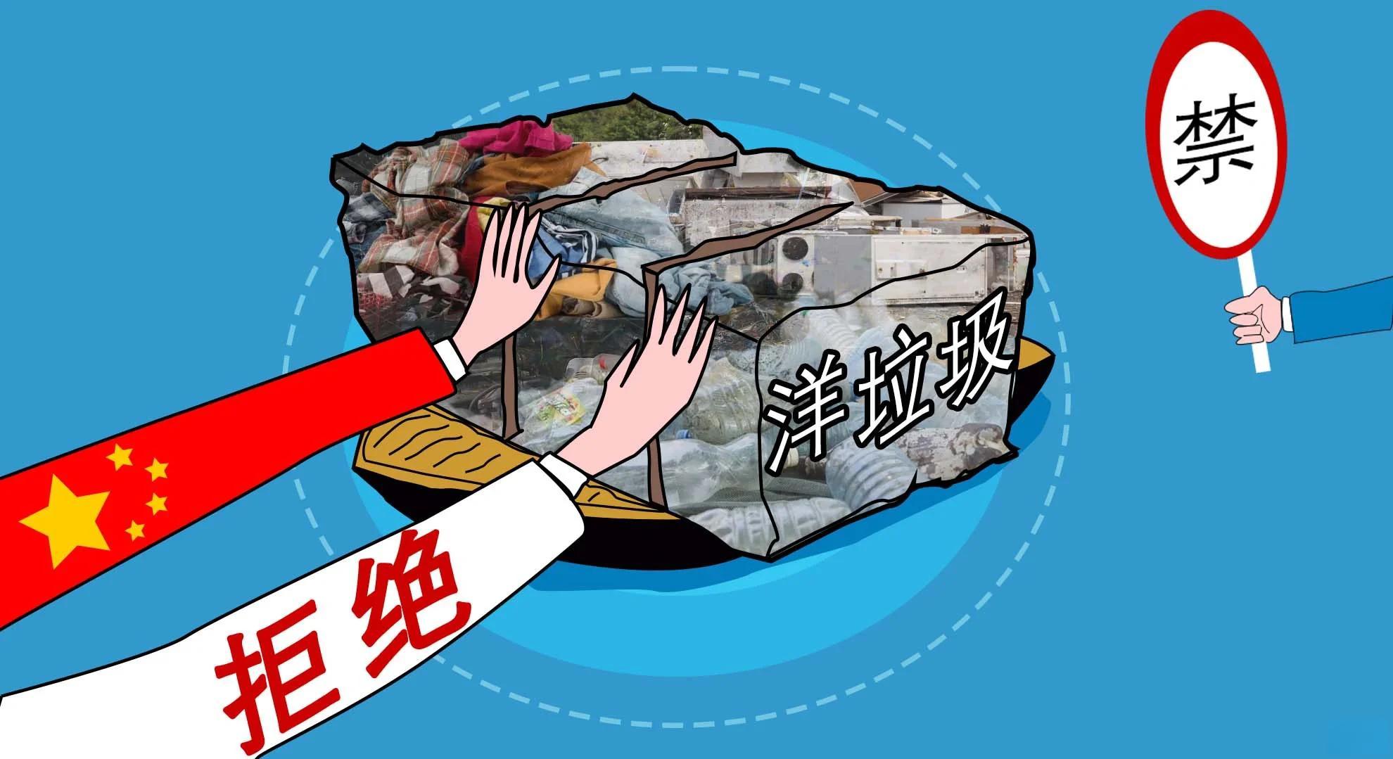 大陆拒收洋垃圾如何处理 洋垃圾英国洋垃圾事件