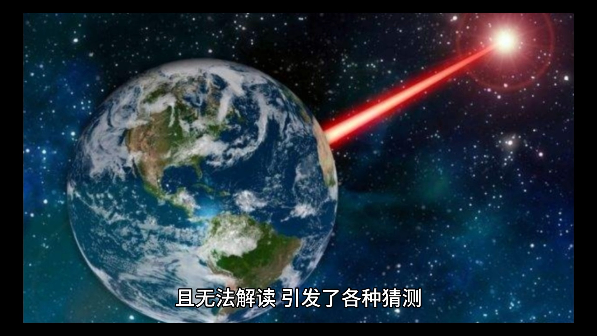 天文学家再次接收到神秘信号,这次来自比邻星,地球位...