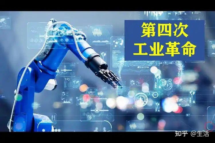 第四次工业革命挑战 中国近现代发展历程