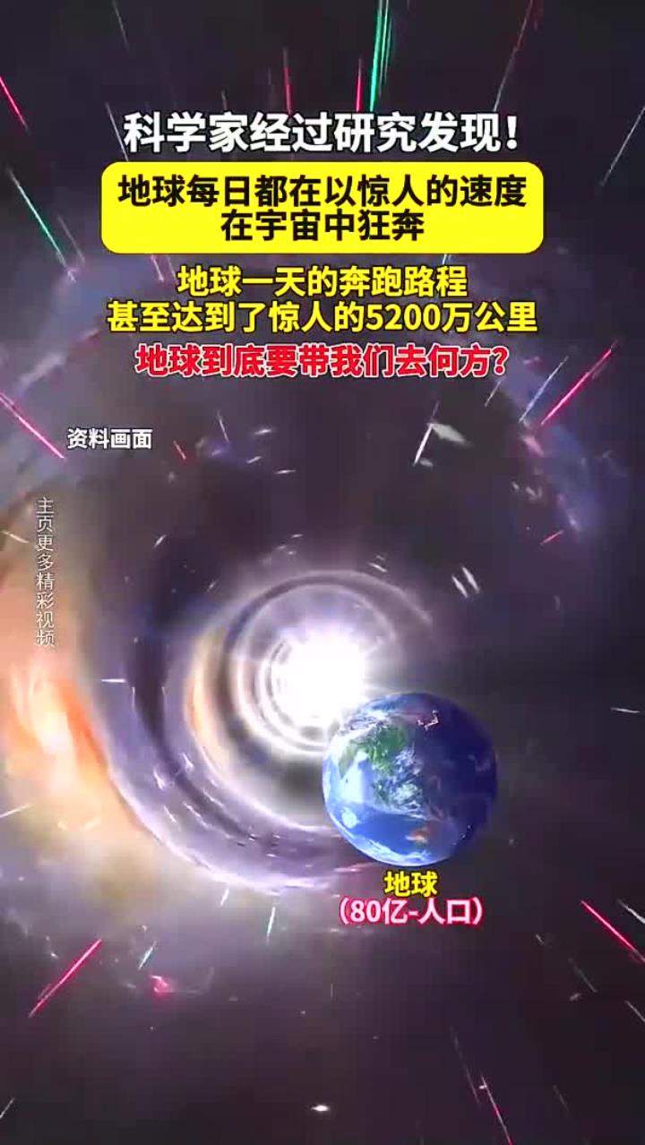 地球在宇宙飞向何方 人类能否走出银河系