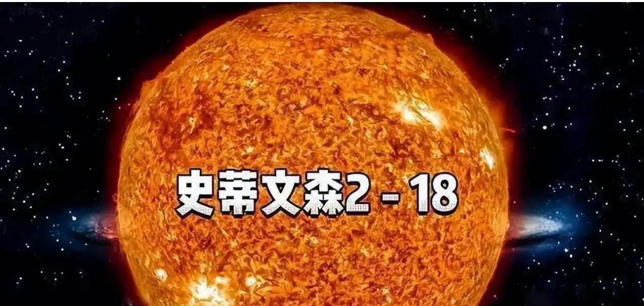 宇宙最大恒星排名 盾牌座UY到底有多大