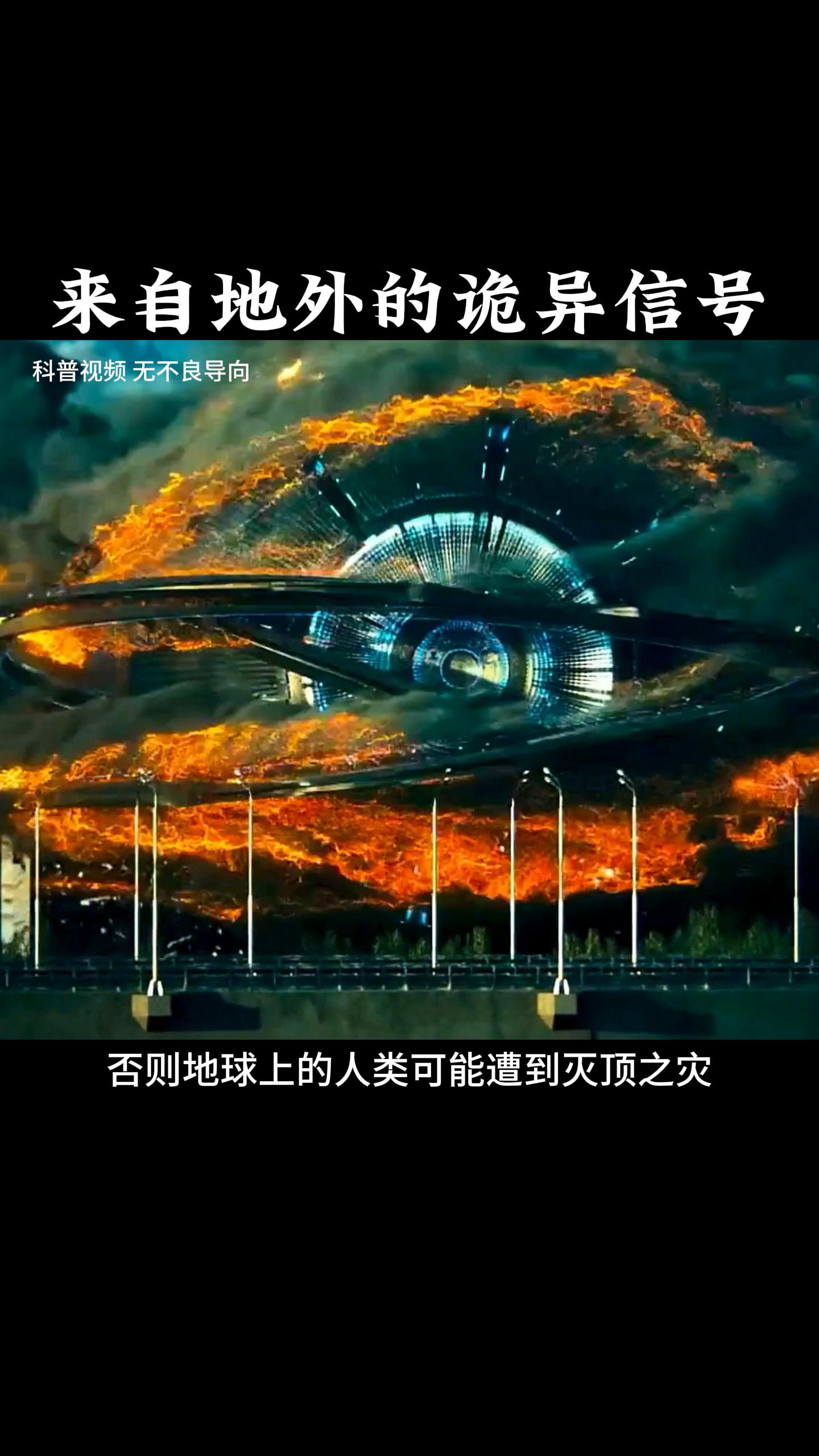 地外文明真的存在吗 人类为何至今找不到外星人