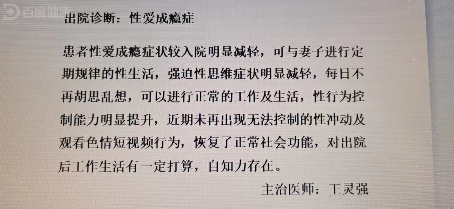 上瘾行为治疗 摧毁孩子意志力习惯