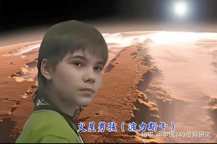火星男孩预言真假 中国保护神传说揭秘