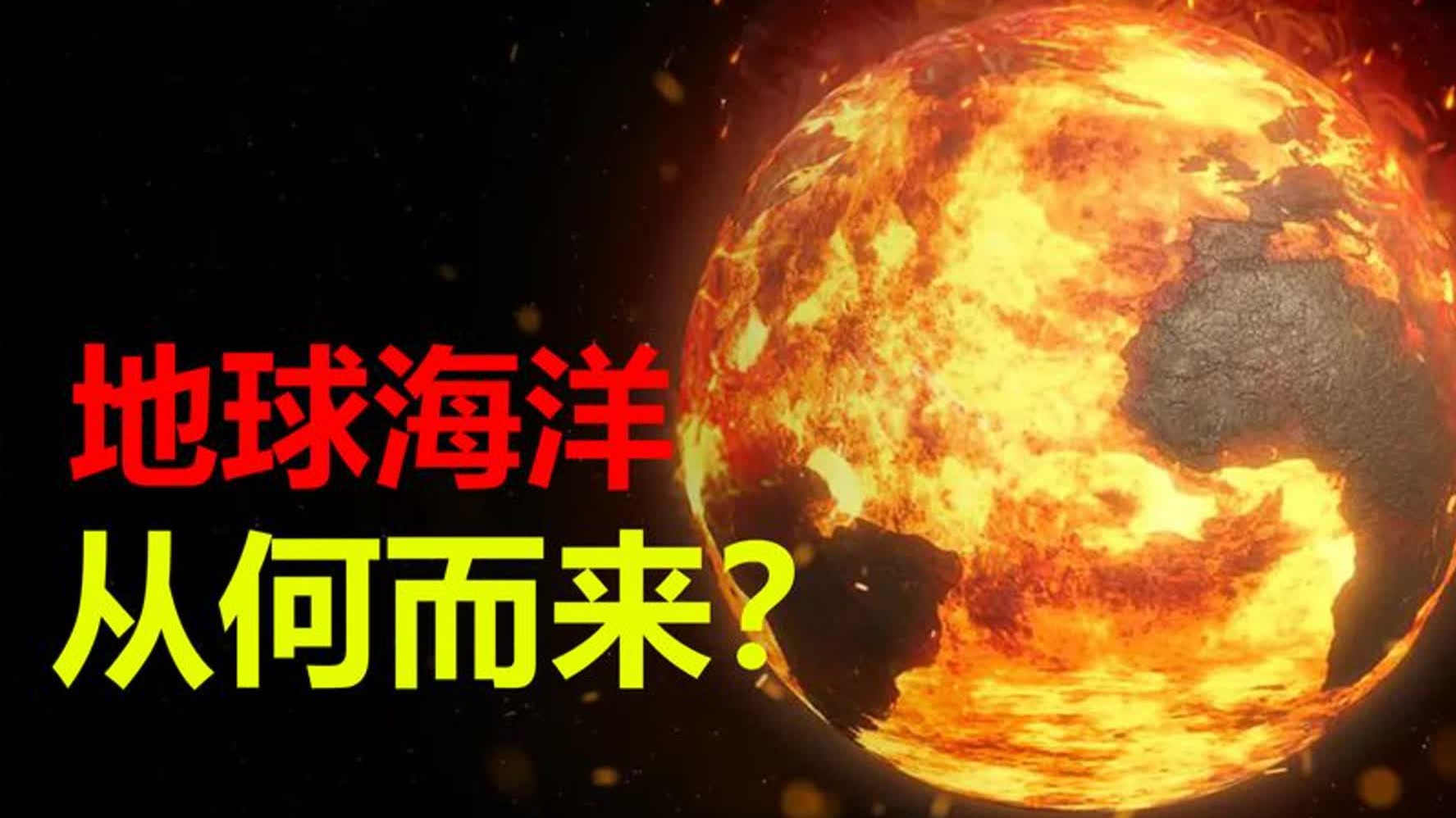 地球百万年暴雨真相 卡尼期洪积事件揭秘