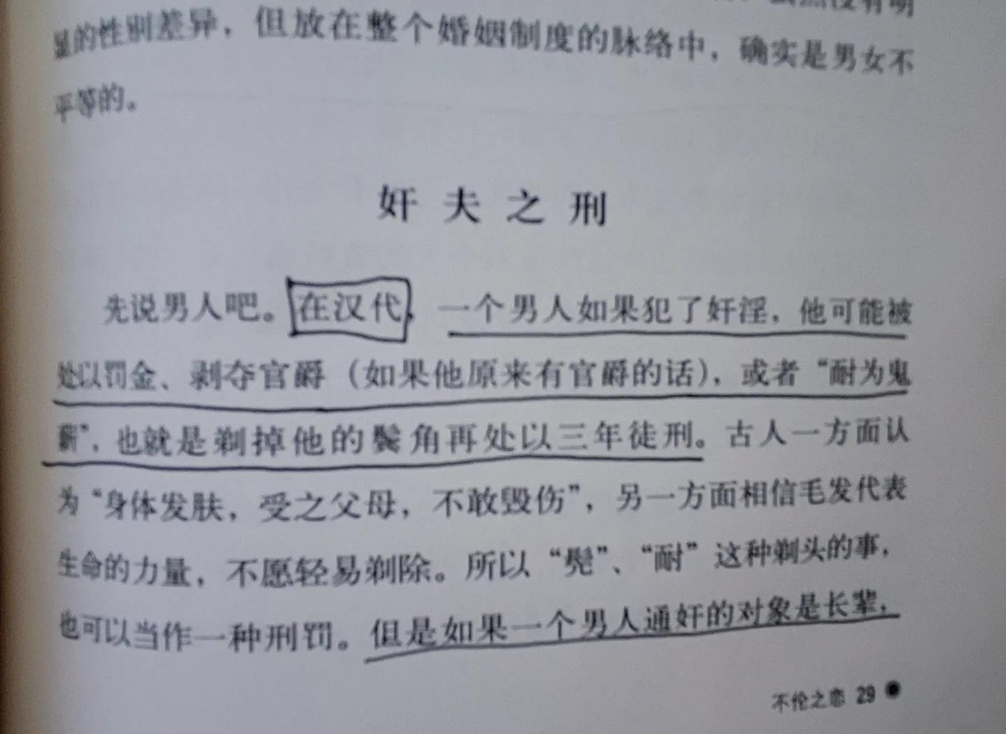 通奸罪法律解读 各国处罚规定差异