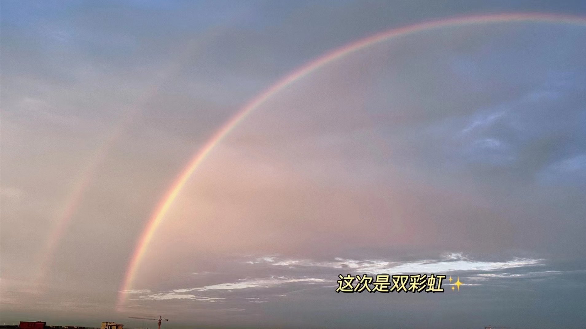 双彩虹是怎么形成的？为什么会有圆形彩虹？