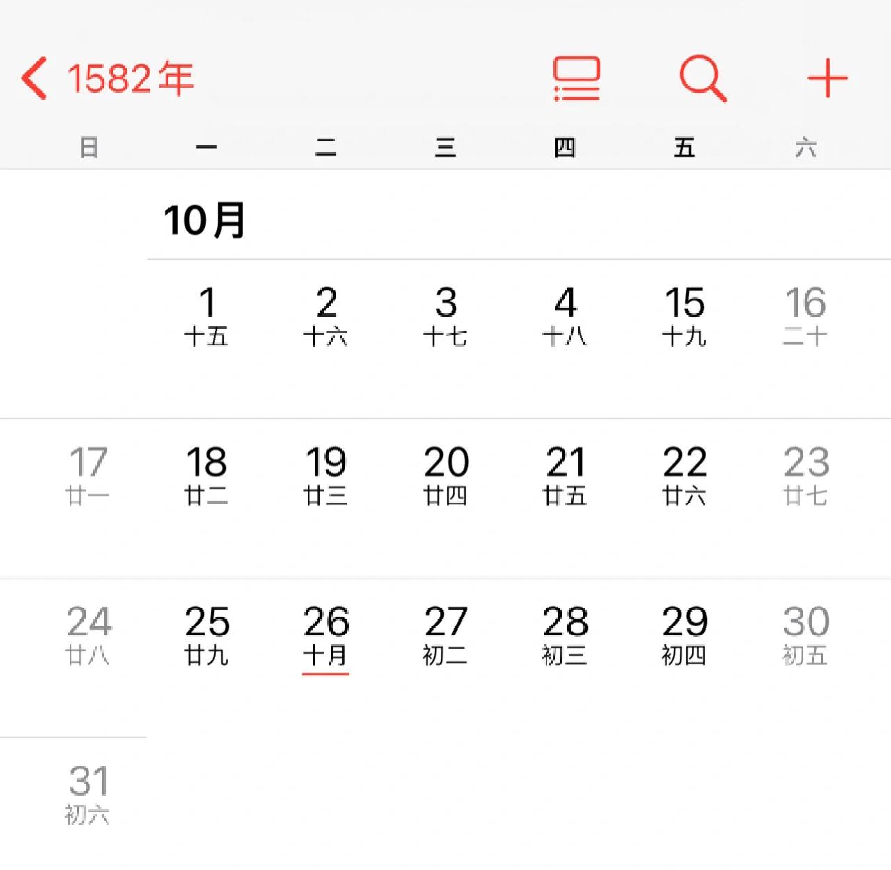 1582年少10天真相 消失的十月去哪了