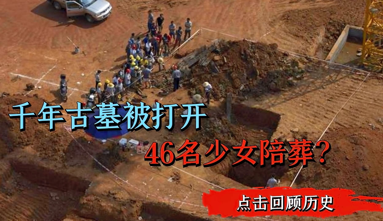 江西千年古墓少女陪葬 考古专家现场感受如何