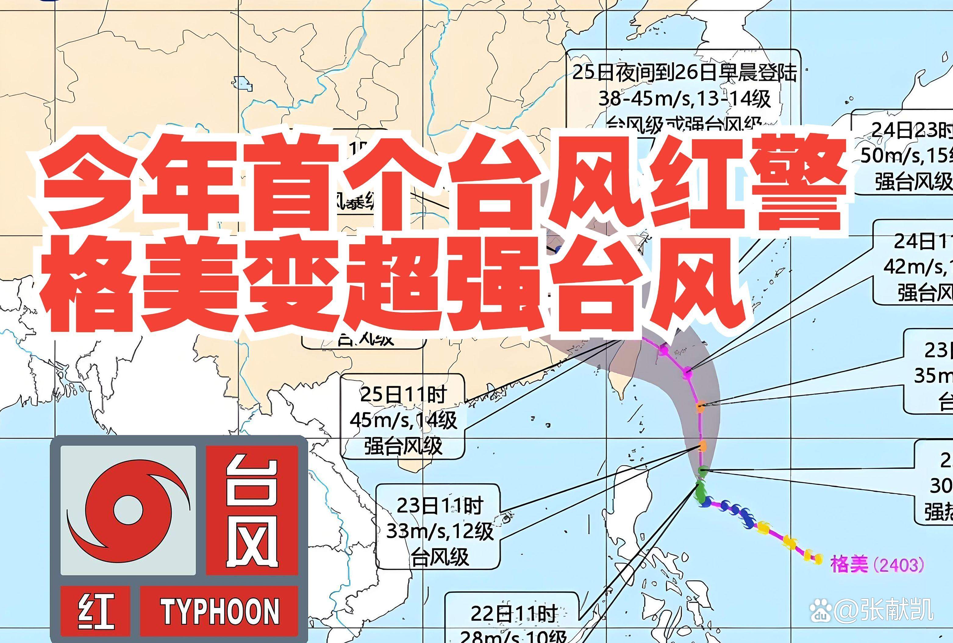 中国气候风险指数增长58%，极端天气频发，气候变化...