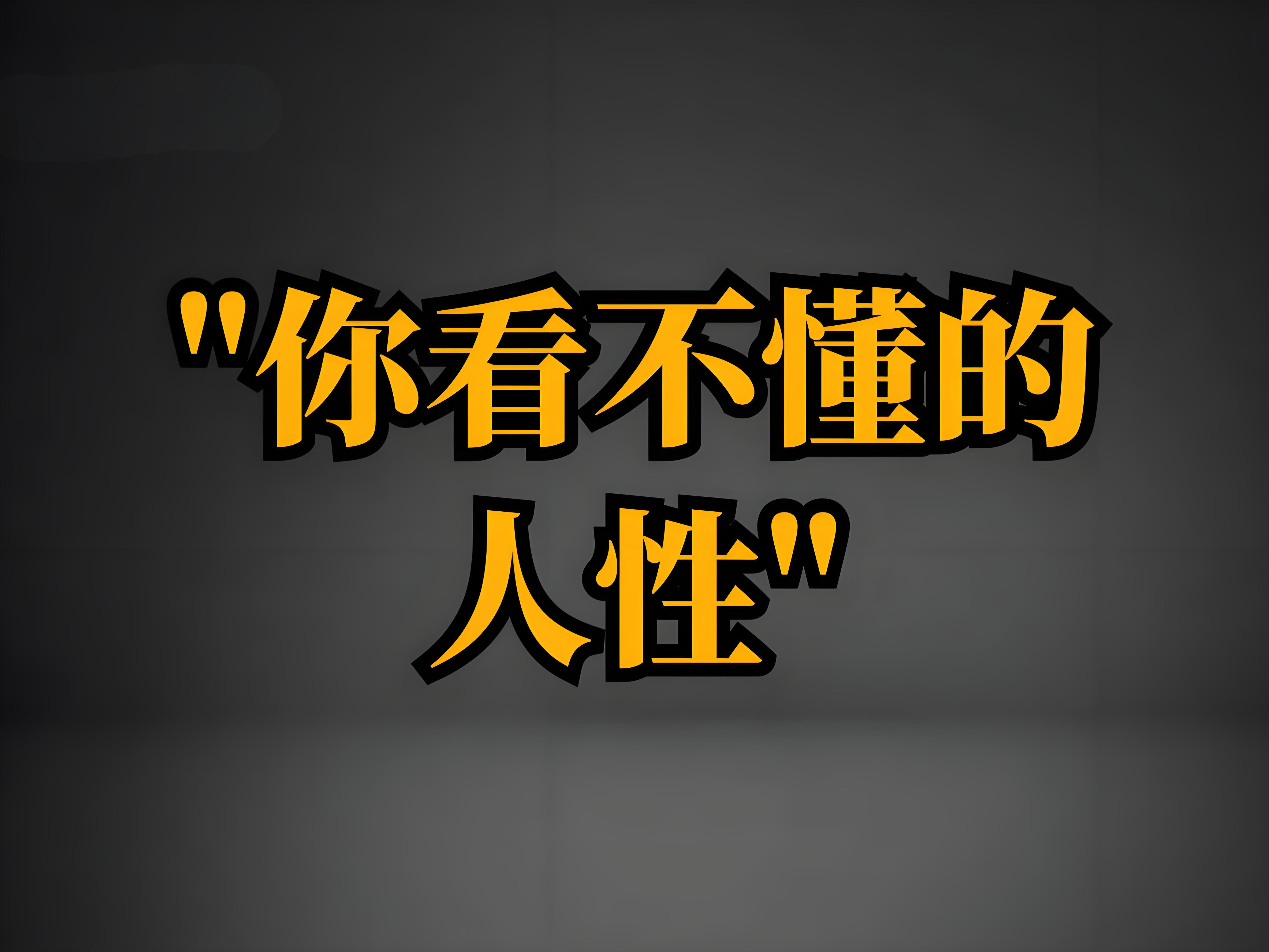 职场邀功精生存指南 领导喜欢邀功的人吗