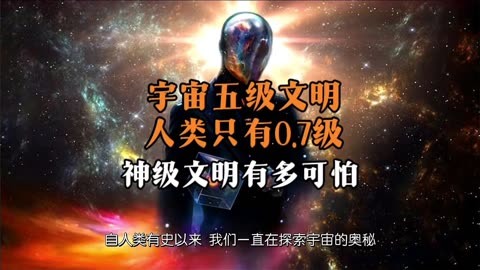 假如太阳系内发现低等文明，人类会任其自由演化吗？...