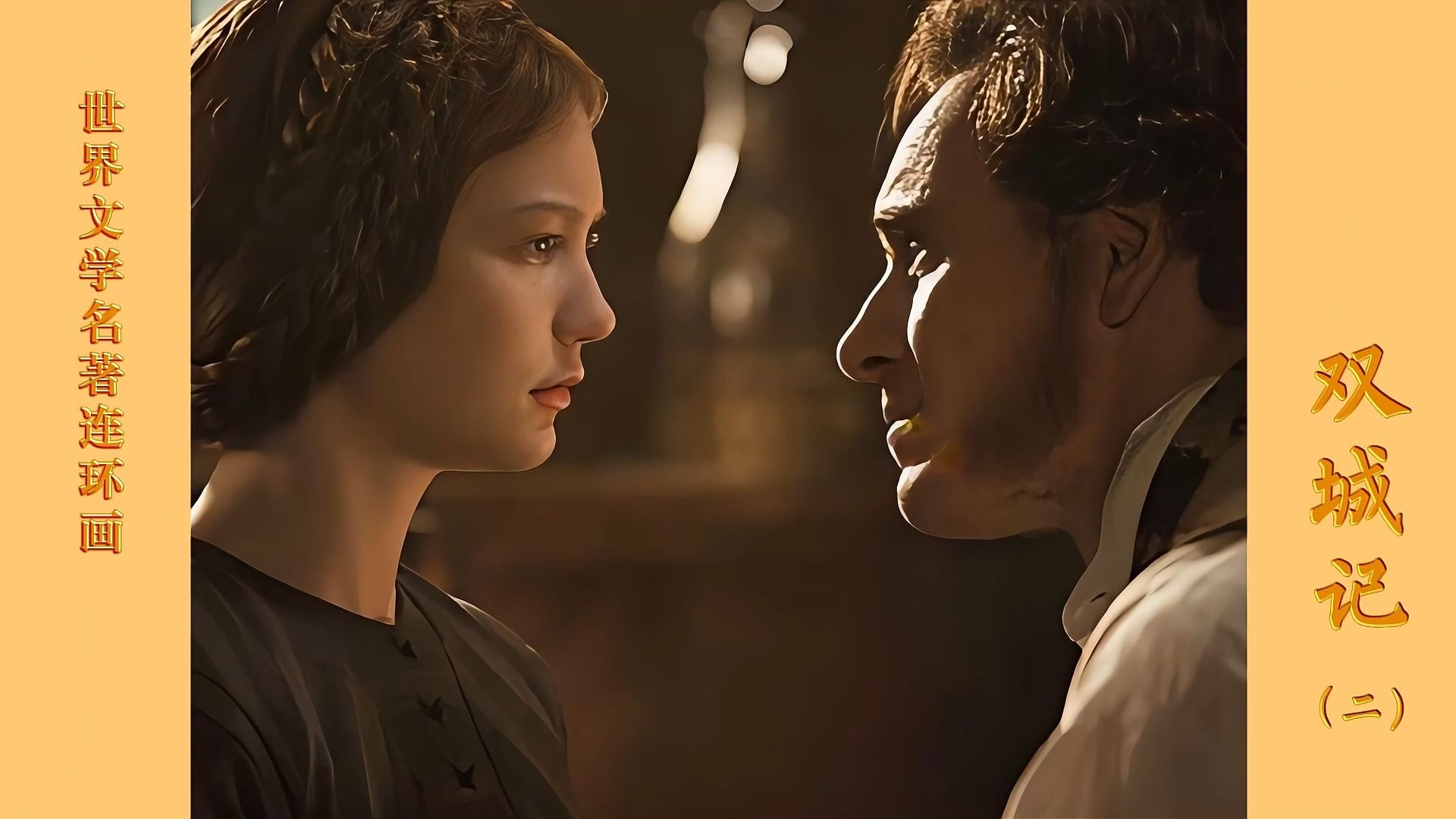 《双城记》中的双城指哪两个城 双城记讲述的主要故事内容