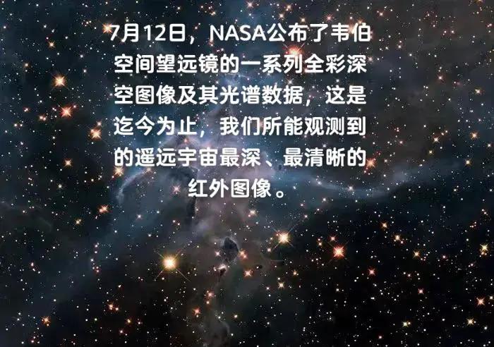 韦布望远镜真能发现宇宙最古老星系吗？这对我们了解宇宙有哪些超棒的帮助？