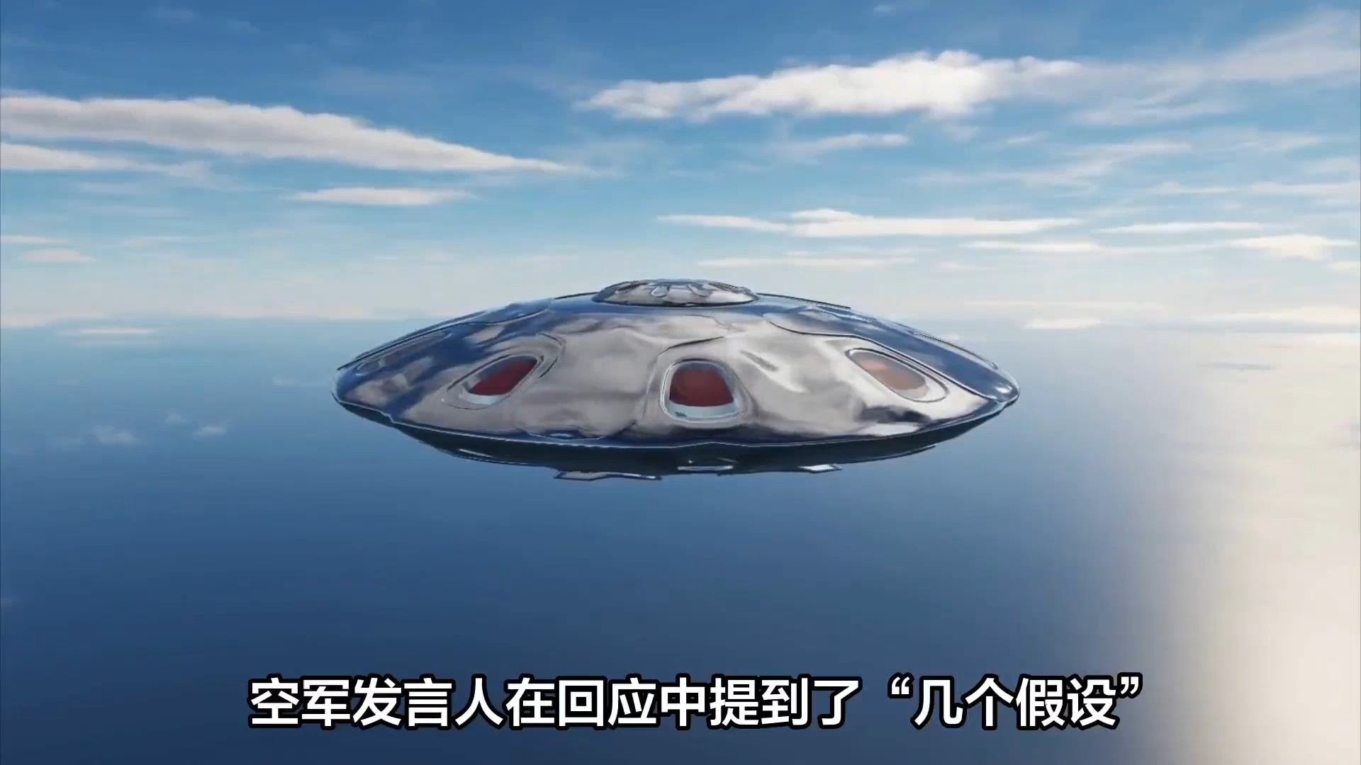 萧山机场疑现不明飞行器，或是十年前事件再现？它们到...