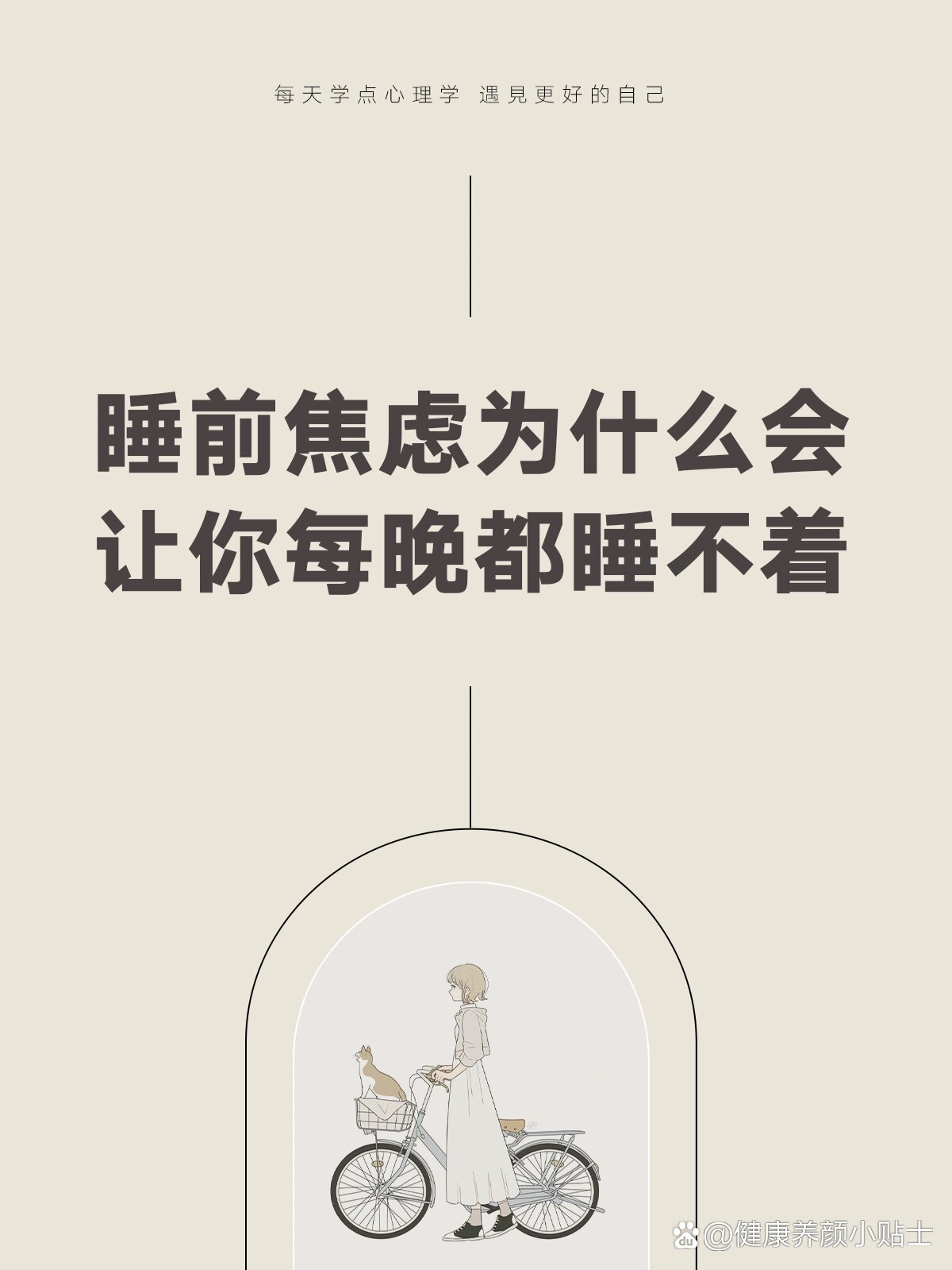 心理学家说：睡眠就等于短暂的死亡，你怎么看？...