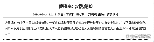 俗语说：“不怕有蛇进家门，就怕香椿高过房”，香椿比...
