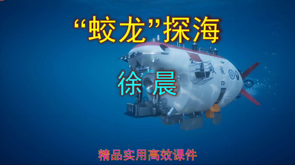 你相信龙的存在吗？如果在海底，我们岂不是永远发现不...