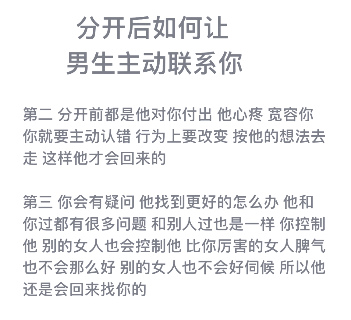 分手后让对方主动联系 挽回前任的实用技巧