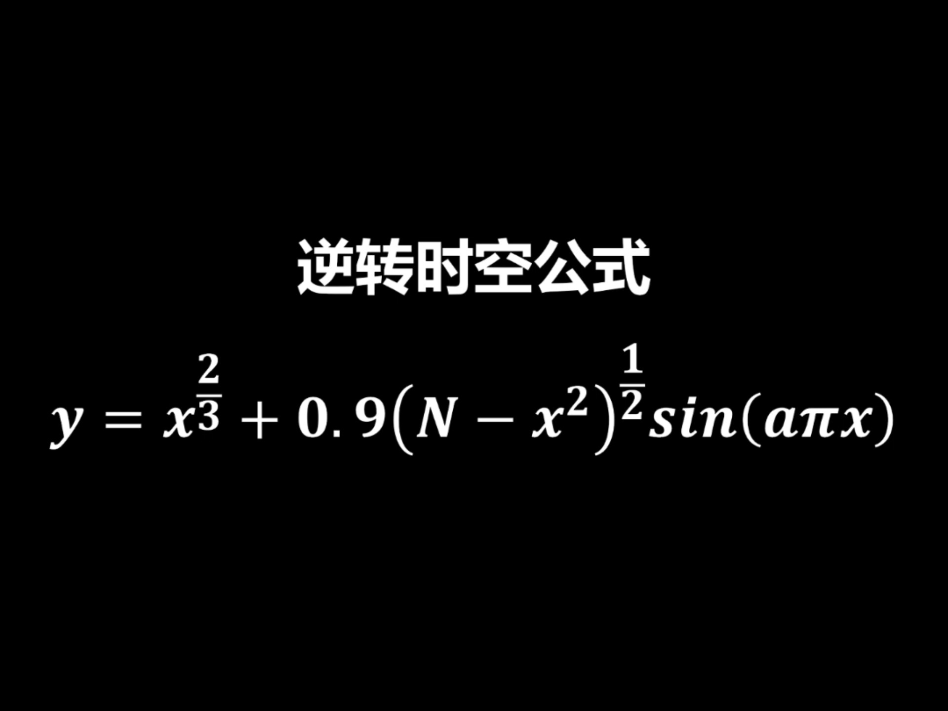 究竟物理学允许我们穿越时空回到过去吗？