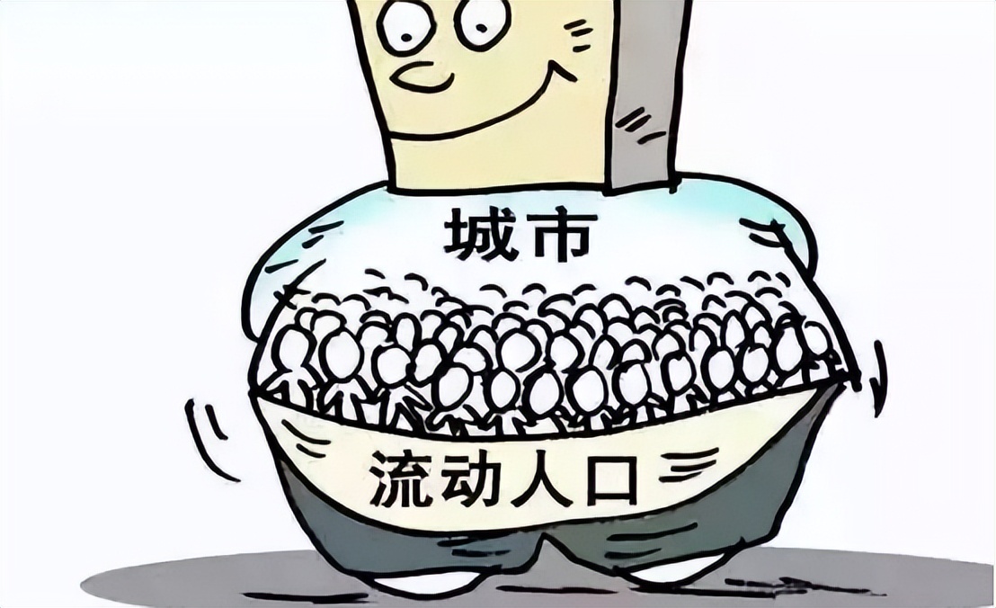 流动人口城市融入难题 土地政策三十年不变的影响