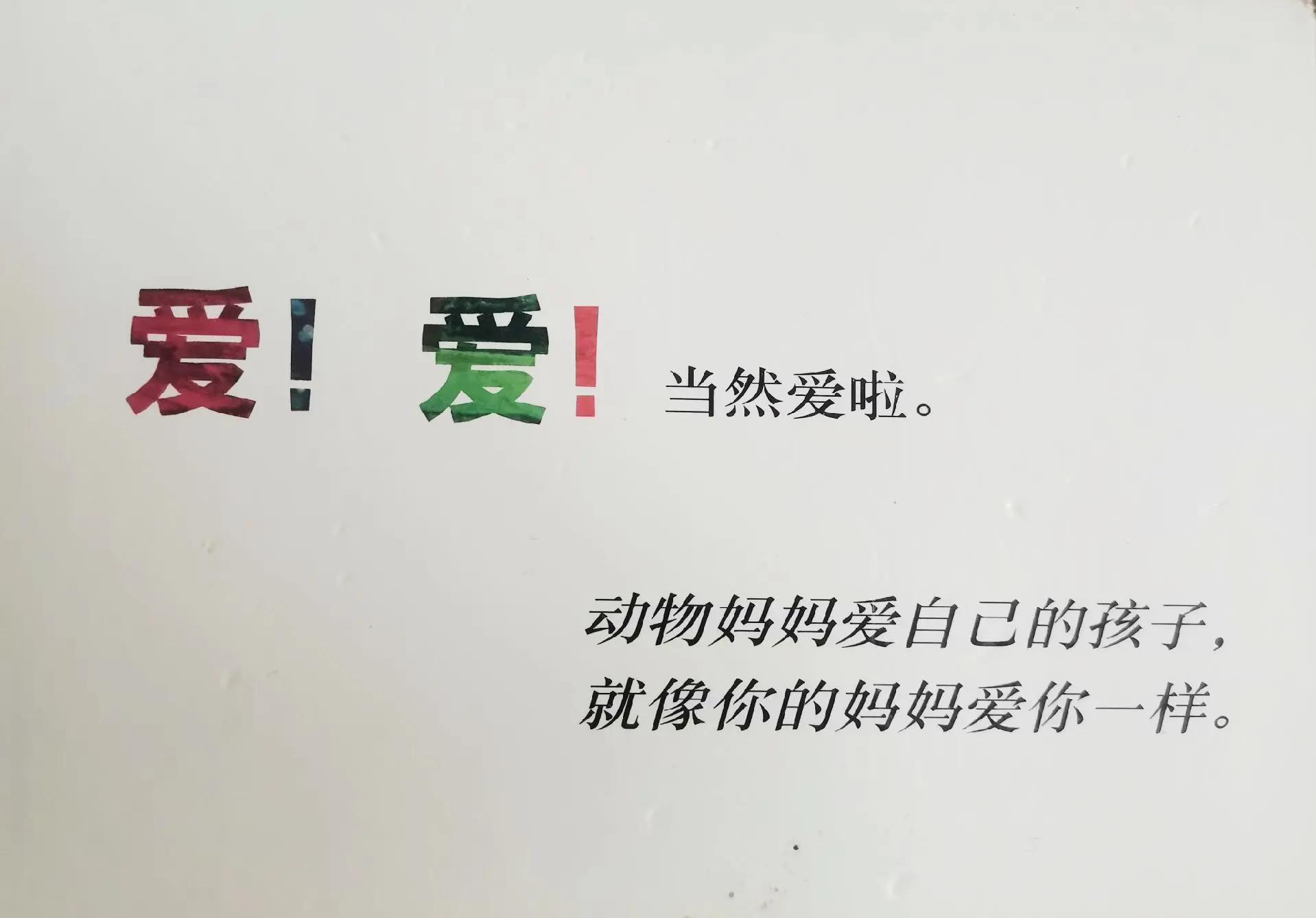 对于野生动物，子女离开多年后，还会认识自己的父母吗...