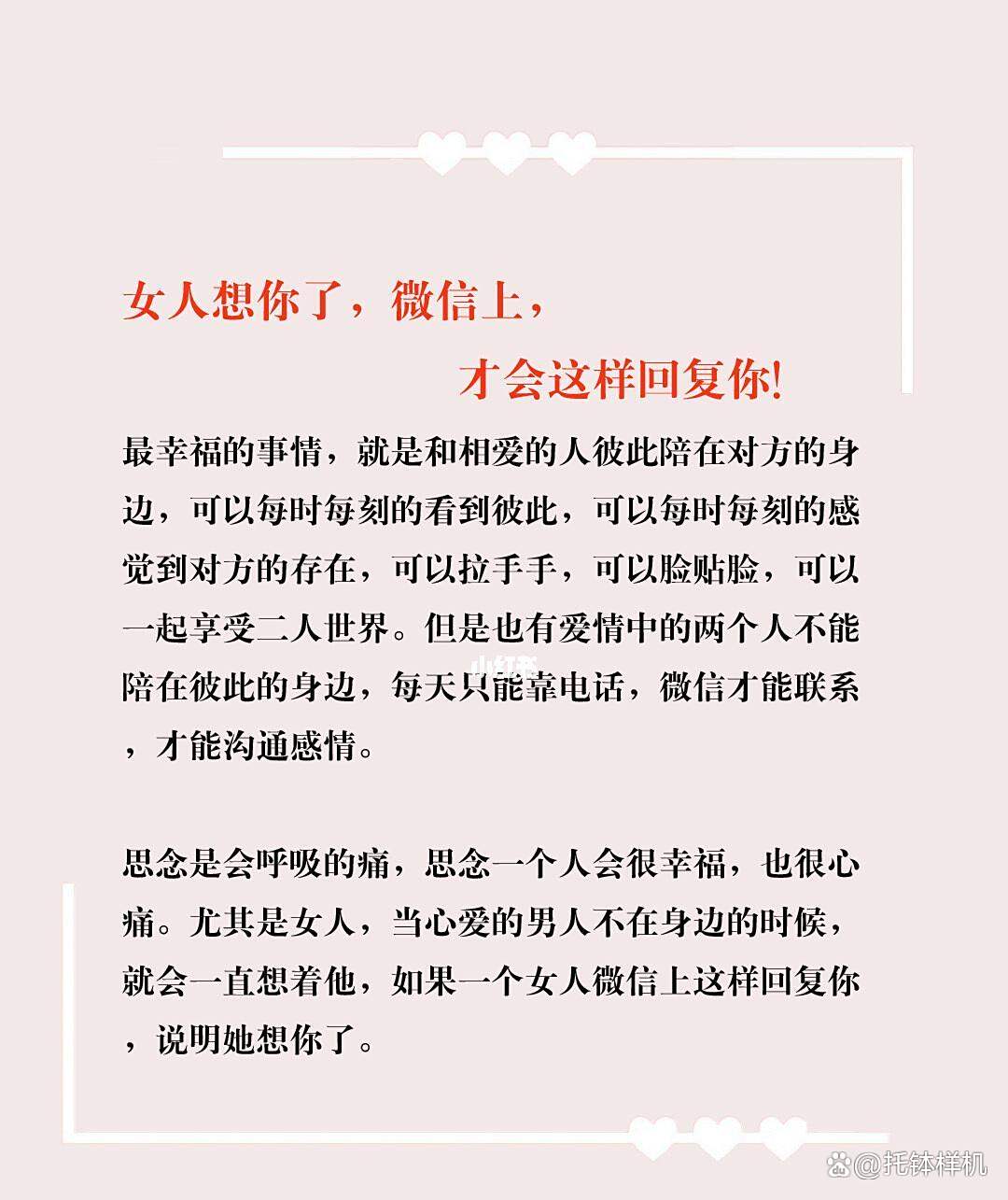 女人想你的暗示信号 暗示想你的情感如何识别