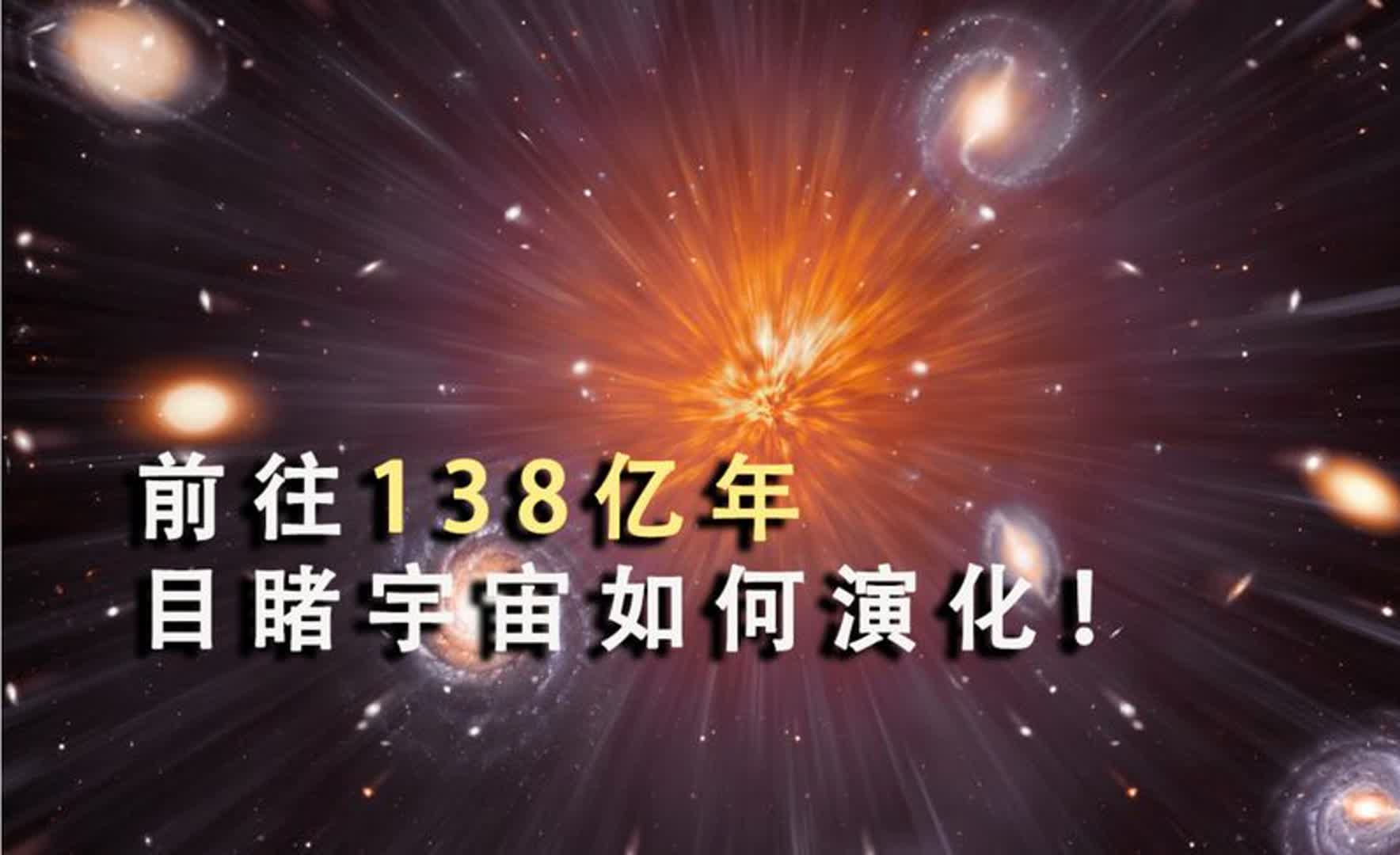 宇宙起源到底是什么？你知道这些惊人发现吗？
