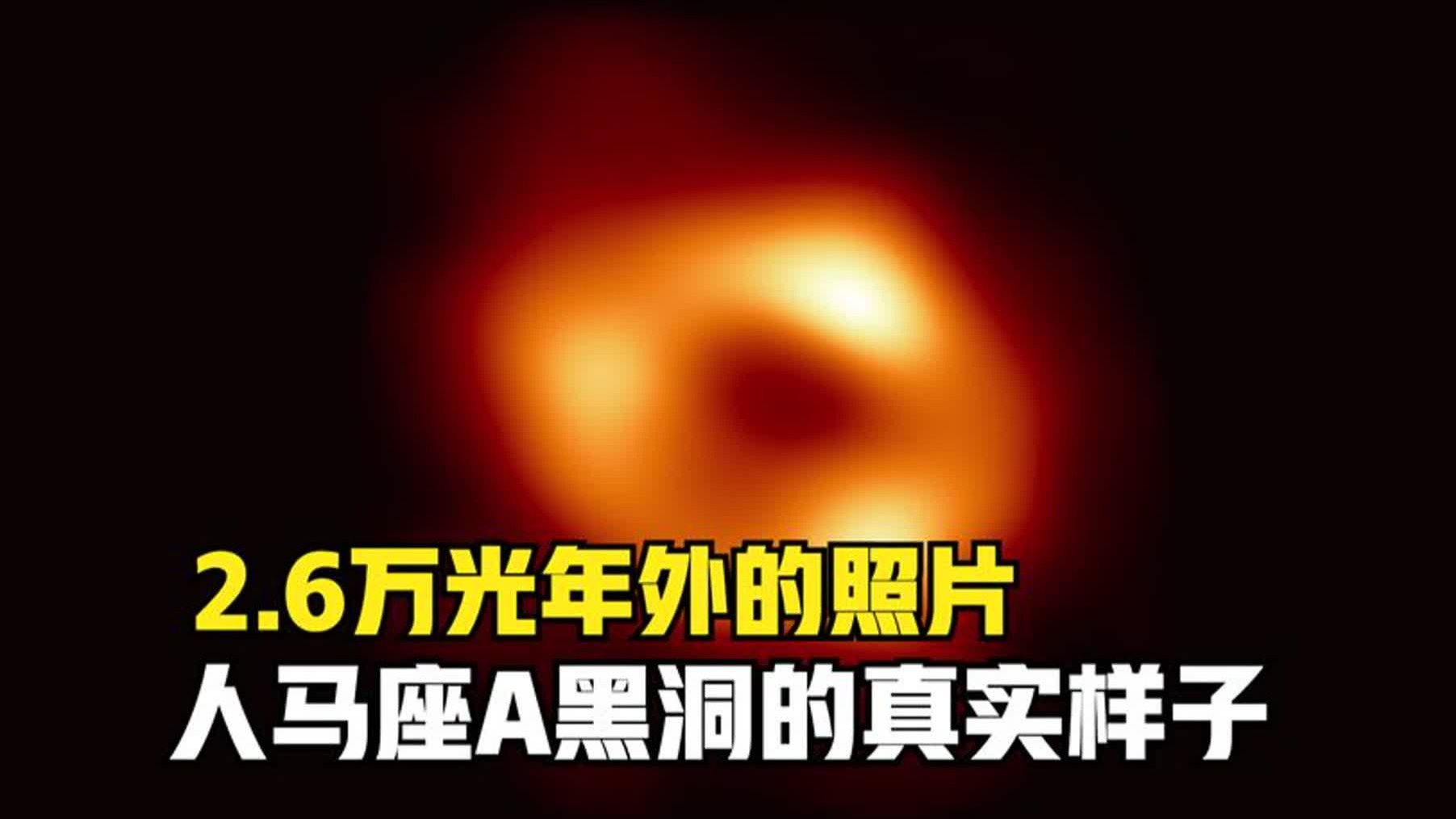 黑洞照片是怎么拍出来的？连光都逃不掉的黑洞怎么“被看到”？