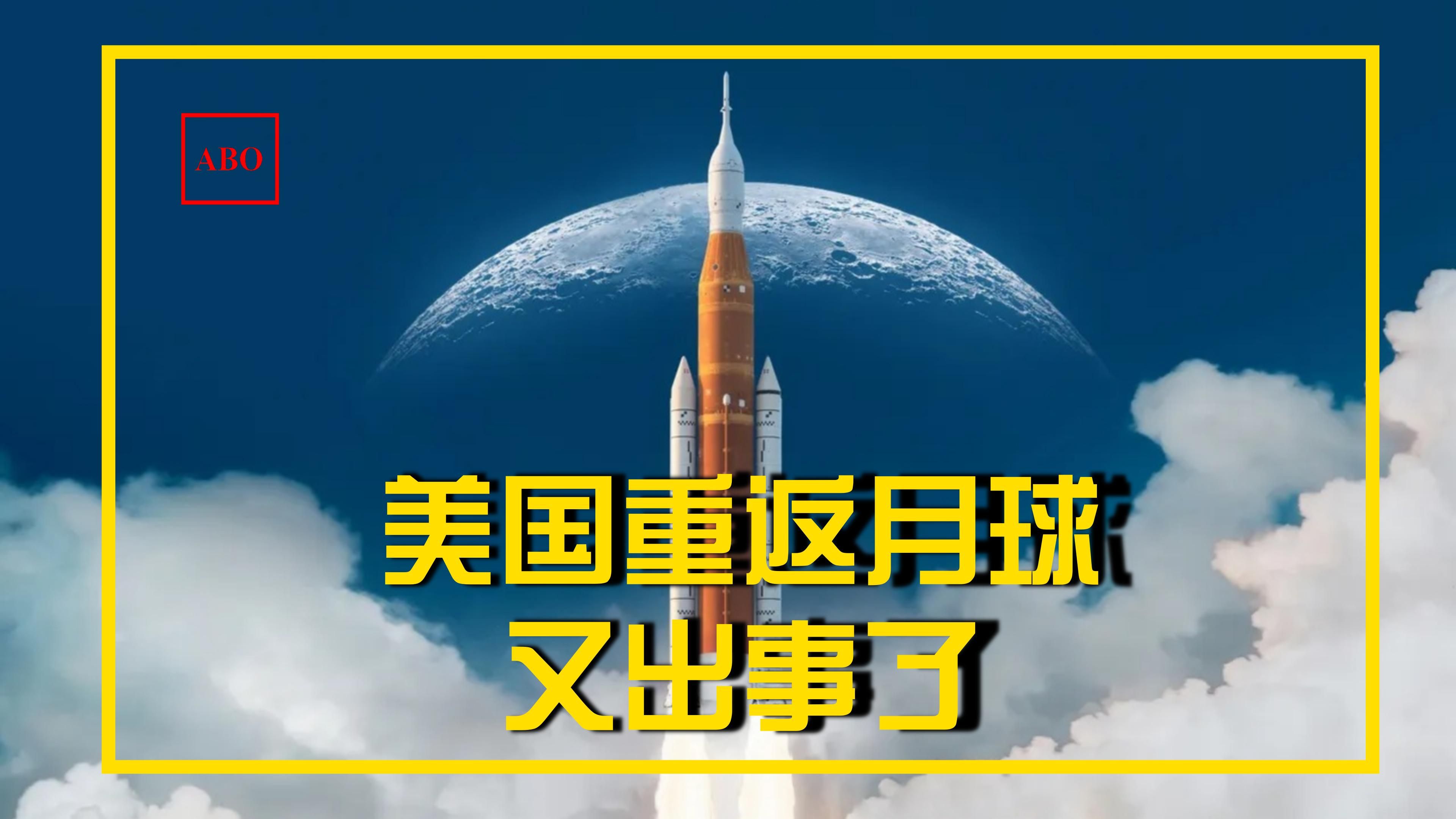 美俄科学家想炸掉月球 地球安全隐藏什么秘密