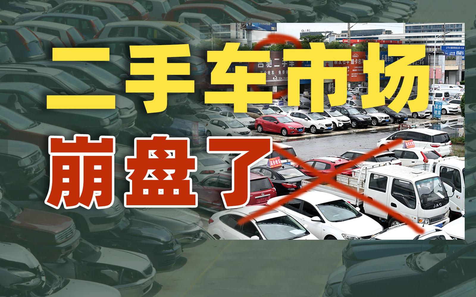 买卖二手车,中间商赚差价吗?...