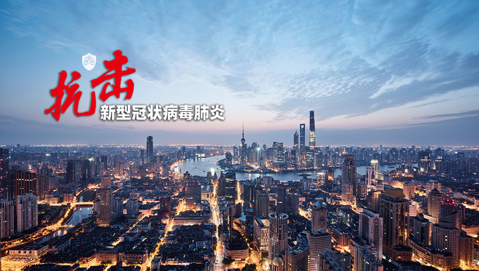 上海疫情加油的话语有哪些？全国多地倡议就地过年究竟怎么回事？