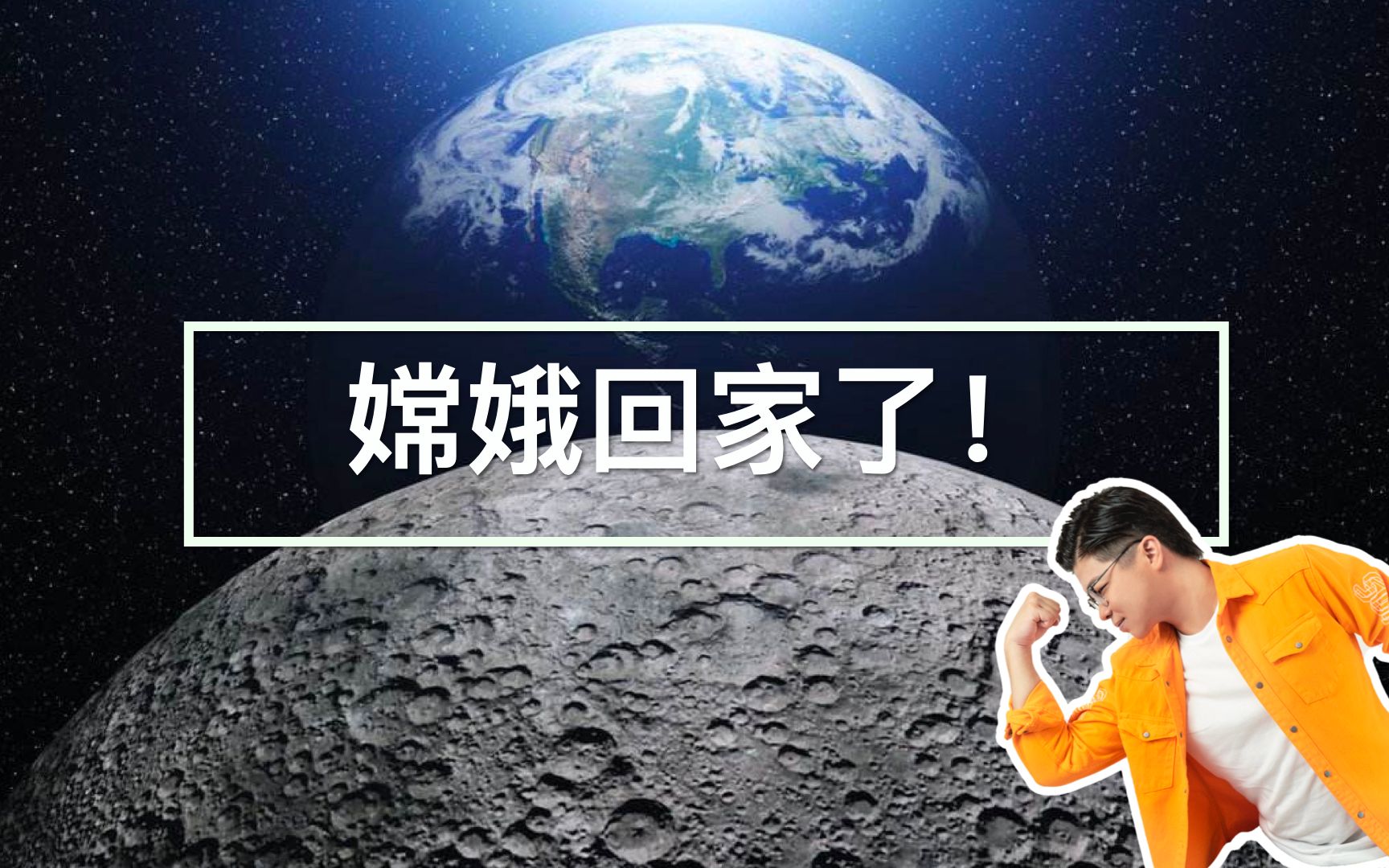 嫦娥五号带回“年轻”样本，含特殊物质，100吨够人...