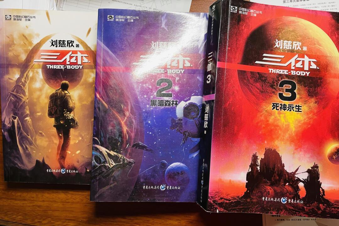 科幻小说需要政治哲学？《三体》就是这么构建的...