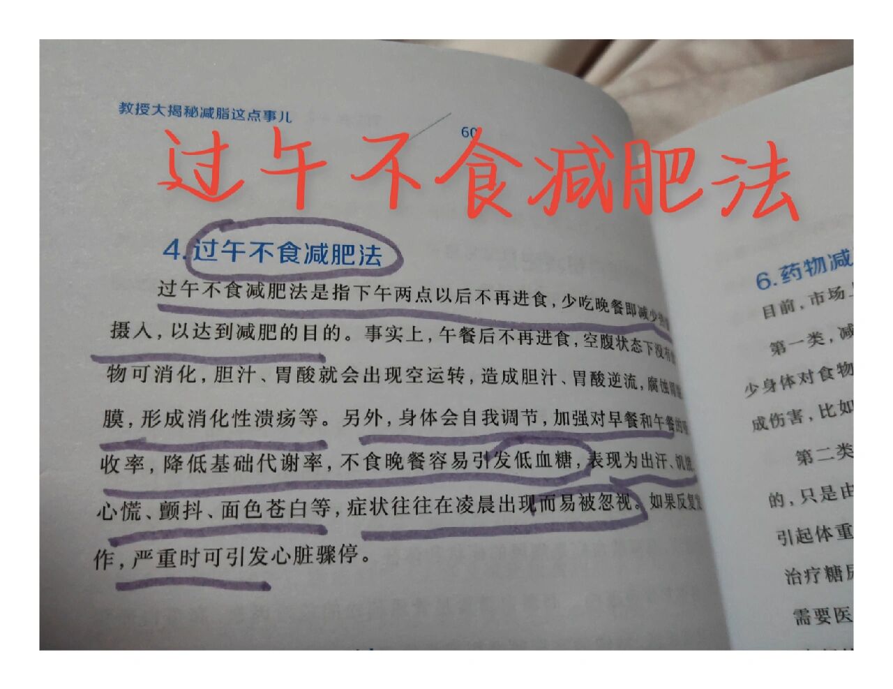 每天只吃两餐,午饭不吃会瘦么?