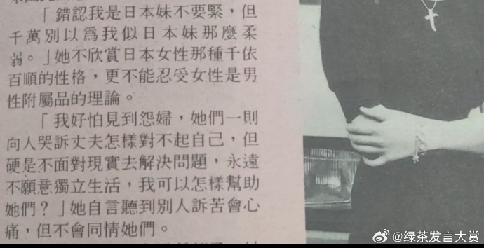 理想的日本太太什么样？...