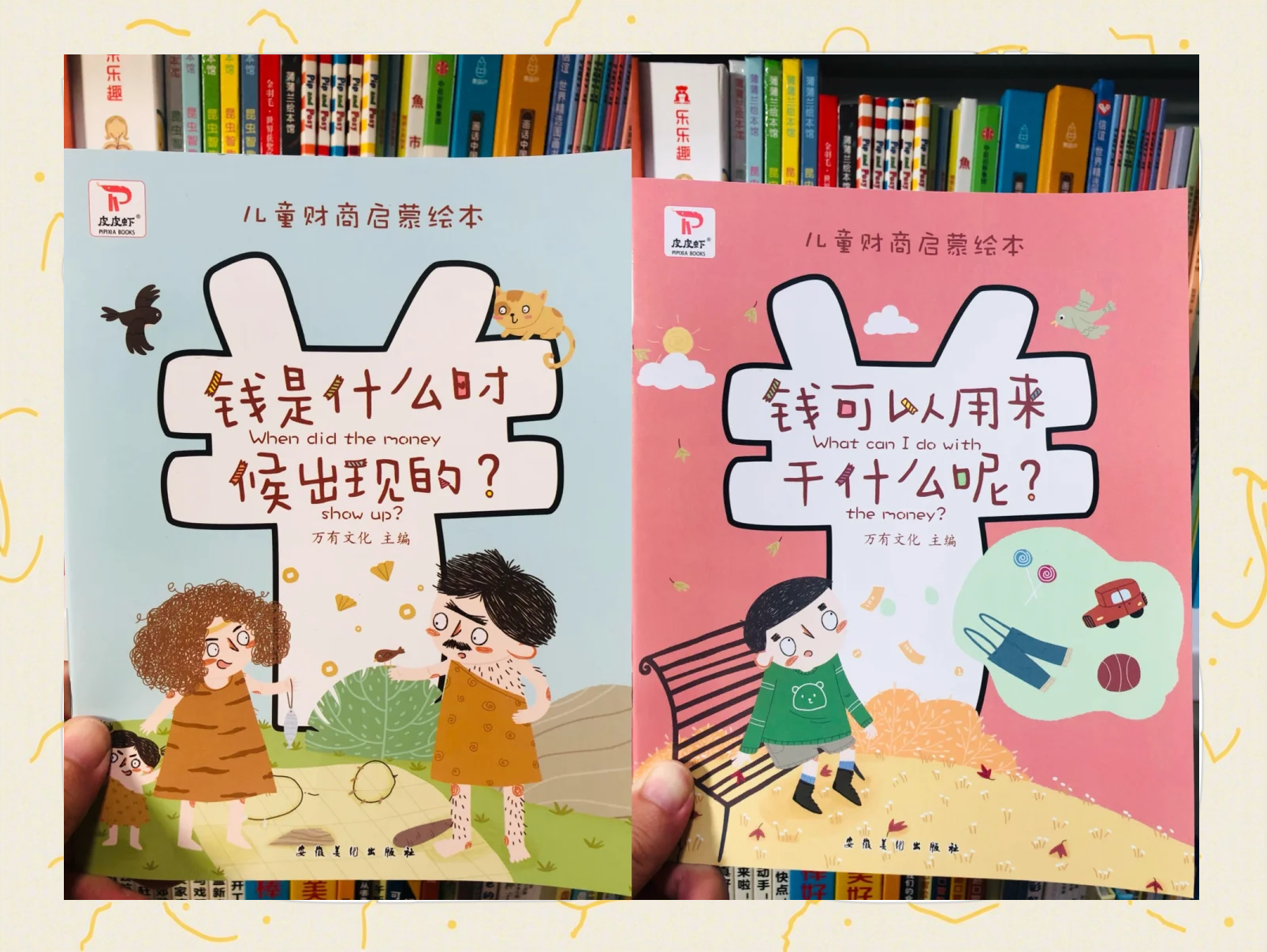 儿童财商教育重要性 培养财商从娃娃抓起