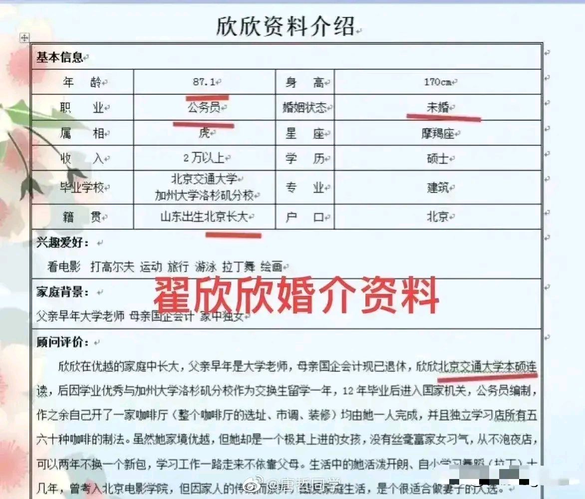 找对象经人介绍好还是婚介相亲好 婚介靠谱吗择偶渠道选择