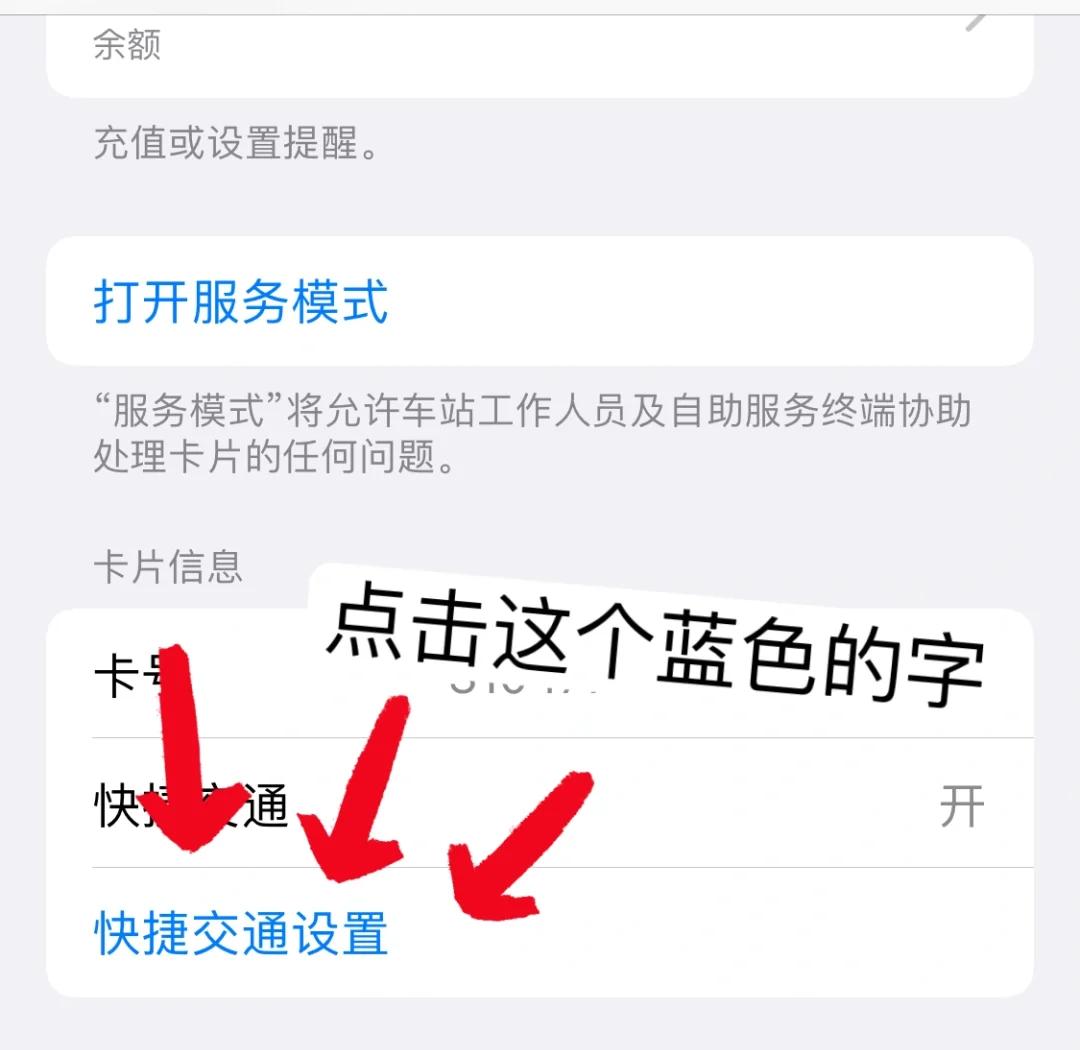 手机交通一卡通“开卡费”去哪儿了...