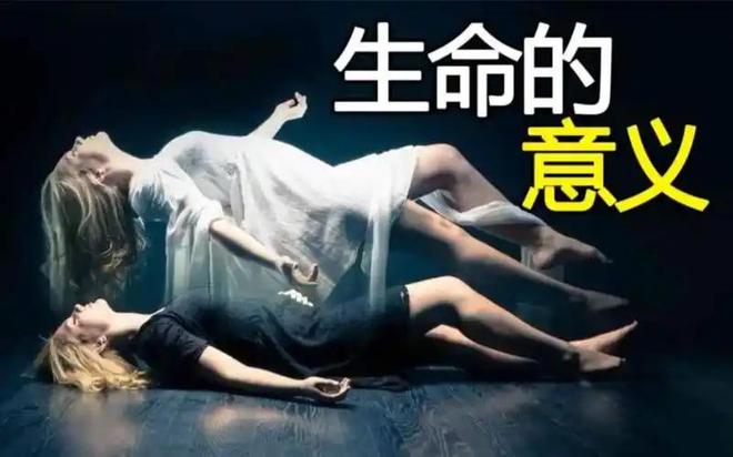 生命由原子组成，既然原子可以永生，为什么生命不行？...