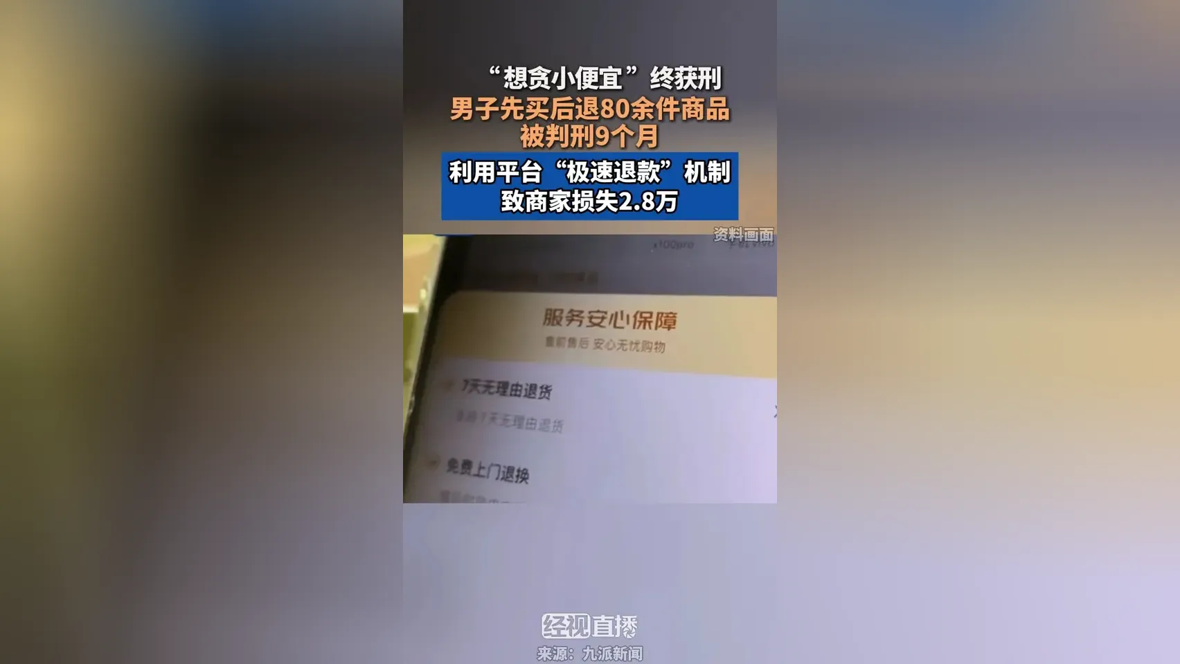 非刚需不消费秘诀 年轻人如何把钱花在刀刃上
